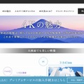 「スカパー！４K」サイト