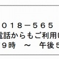 問い合わせ窓口