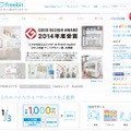 freebit mobileサイト