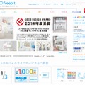 freebit mobileサイト