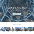 月極駐車場検索サイト・i-Parking