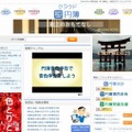 「クラウド円簿」サイト