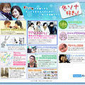 AII、冬ソナとヨン様を愛する人のための「冬ソナ好きっ！」オープン