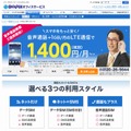 「BIGLOBE LTE・3G」オフィスサービストップページ