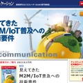 テレコミュニケーションのオフィシャルサイト