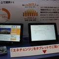 電気料金比較サイト　エネチェンジ