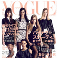 【本日発売の雑誌】『VOGUE JAPAN』今！なモデル15人