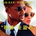 『フォーカス』：５月１日（金）新宿ピカデリーほか全国ロードショー：ワーナー・ブラザース映画