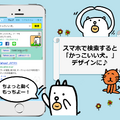 田辺誠一“画伯”の「かっこいい犬。」がスマホのテーマに！