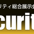 『Security Days』ロゴ