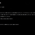 電撃ネットワーク公式サイトの発表