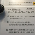 展示開始時は“参考出展”としていたが、来場者からの反応がよかったため3日午後から“近日発売”に表示を切り替えたという。