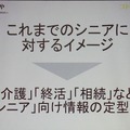 やずや新事業発表会