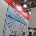 赤外線サーマルカメラによるセキュリティシステムの展示パネル。写真上部にあるのが実物の監視用サーマルカメラ（フリアーシステムズ社製）
