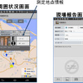 今回の調査で使われるスマホ用相互通報アプリケーションの「周囲状況画面」と「現場報告画面」（画像はプレスリリースより）