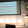 セキュリティショー2015で開催された経済産業省の矢口雅麗氏による本制度の説明会