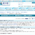 各区の公式webでも同プロジェクトの経過を公表し、周知を図っている（画像は淀川区のwebページより）。