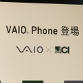 VAIOスマホの発表会見がスタート