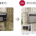 取り換え施工後の目地隠しができる化粧枠や、施工中の傷を防止できる施工枠などのオプション部材も用意している(画像はプレスリリースより)