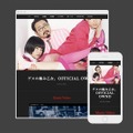 「AmebaOwnd」ゲスの極み乙女。サイト