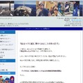 講師・齊藤正明氏の「ネクストスタンダード」のウェブサイト（キャプチャ）