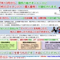 内閣官房社会保障・税番号制度のWebにて公開されているマイナンバー制度の周知用広報資料（画像は内閣官房のWebより）。