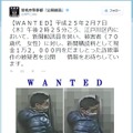 エレベーター内と思われる防犯カメラの画像。情報からの撮影で被疑者の右側面から背面にかけての様子が鮮明に分かる（画像は警視庁公式twitterより）