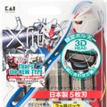 「Xfitニュータイプパック ガンダム」