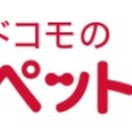 「ドコモのペット保険」ロゴ