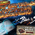 レビュー企画「インテル SSD 730 + 〇〇で、ブレイドアンドソウルを圧倒的に攻略するんだ！」