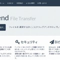 「BitSend」トップページ