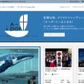 「A-port」サイトトップページ