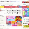 「Tサイト」トップページ