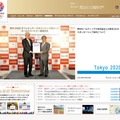 東京オリンピック・パラリンピック組織委員会のトップページ
