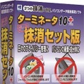 「ターミネータ10plus データ完全抹消」と「リスクマネージャー ファイル消去＆チェック10plus」がセットになった製品で、標準価格は5,980円（画像は公式サイトより）