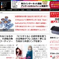 ネットメディア「週アスPLUS」