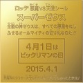 「純金製スーパーゼウスシール（風プレート）」裏面