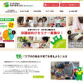 同社は他にもNPO法人e-Lunchに協賛し、Webサイト「スマホのある子育てを考えよう」を展開、「インターネット安全教室」などのセミナー活動も実施している（画像はWebサイトより）