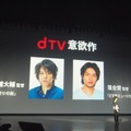 dTVの意欲作