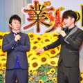 ポルノグラフィティ（主題歌担当）／『名探偵コナン 豪華の向日葵』完成披露試写会