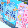 “うんちが臭わない袋”を商品化したクリロン化成の「BOS」