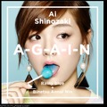 篠崎愛「A-G-A-I-N」