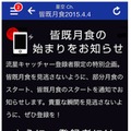 スマホへの通知にも対応