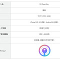 「IIJ SmartKey」の仕様。価格は無料で、対応OSはiOS 8.1以降、Android4.0以降。動作確認済サービスは順次追加されていき、6月には英語にも対応する予定（画像は同社リリースより）