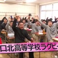 ラグビー部のチャレンジ動画