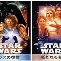 『スター・ウォーズ』シリーズ6作、初のデジタル配信を開始