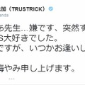 神田沙也加のツイート