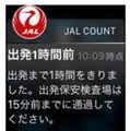 Apple Watch版画面の例