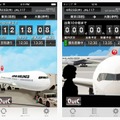 スマホ版「JAL Countdown」画面