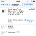 「Apple Store」アプリではすでに予約可能に